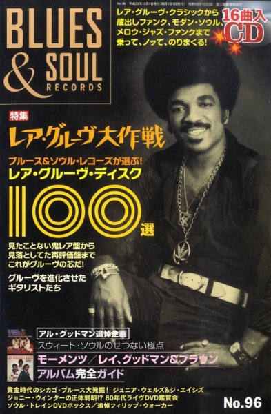 BLUES＆SOUL RECORDS（ブルース＆ソウル・レコーズ） No.96 (発売日2010年10月25日) 表紙