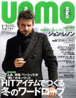 UOMO（ウオモ） 12月号 表紙