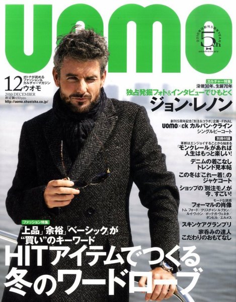 UOMO（ウオモ） 12月号 (発売日2010年10月23日) 表紙