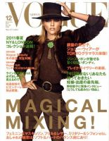 VOGUE JAPAN (ヴォーグ ジャパン) 12月号 表紙