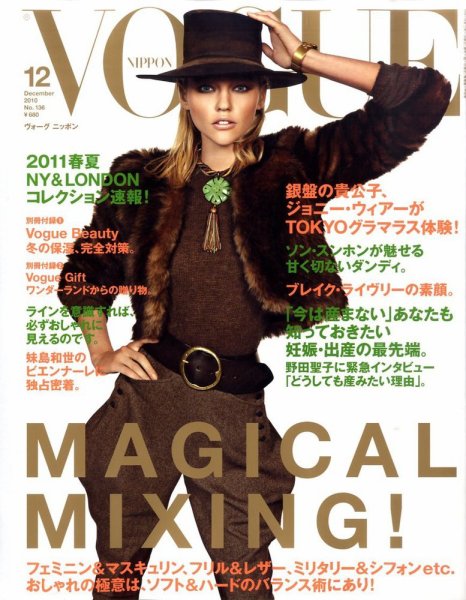 VOGUE JAPAN (ヴォーグ ジャパン) 12月号 (発売日2010年10月28日) 表紙