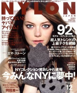 NYLON JAPAN（ナイロンジャパン） 12月号 (発売日2010年10月28日) 表紙