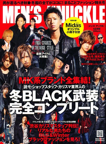 MEN’S KNUCKLE（メンズナックル） 12月号 (発売日2010年10月23日) 表紙