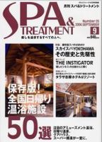 SPA & TREATMENT（スパ＆トリートメント） 表紙
