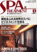 SPA & TREATMENT（スパ＆トリートメント） 4月号 表紙