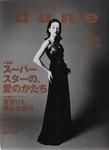 DUNE　(デューン) 1 (発売日1993年05月25日) 表紙