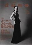 DUNE　(デューン) 1 (発売日1993年05月25日) 表紙