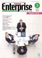オープンエンタープライズマガジン 3月号 (発売日2010年04月10日) 表紙
