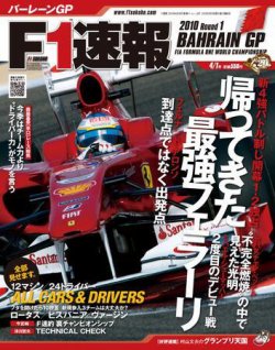 日本製 F1速報 総集編 計18冊 2004〜2021 趣味 - www.seinan-sousai.jp