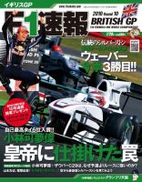 F速 第10戦 (発売日2010年07月15日) 表紙