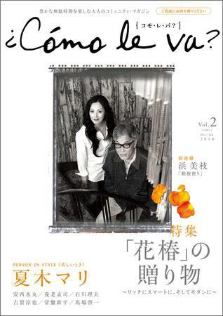 コモレバ 2号 (発売日2009年11月25日) 表紙