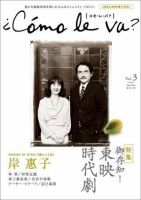 コモレバ 3号 (発売日2010年01月25日) 表紙