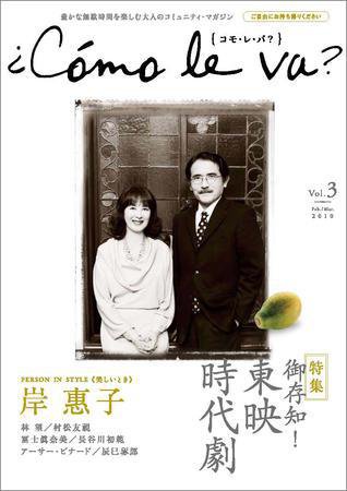 コモレバ 3号 (発売日2010年01月25日) 表紙