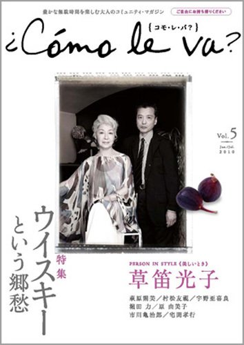 コモレバ 5号 (発売日2010年06月01日) 表紙