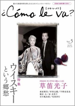 コモレバ 雑誌 人気