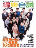 編集会議 7月号 (発売日2001年06月01日) 表紙