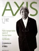 AXIS VOL.1 創刊号 - books used and new, flower works