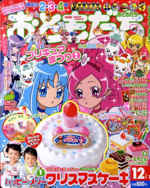 ◆MARU 丸　2010年　 1〜12月号＋付録1冊　合計13冊 ◇MARU 丸 2010年 1〜12月号＋付録1冊 合計13冊 - メルカリ