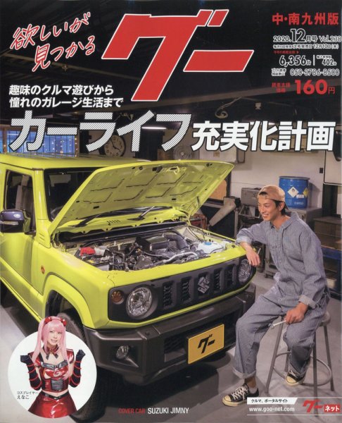 暮しと健康 2010年12月号 (発売日2010年11月02日) 表紙