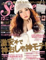 Seventeen（セブンティーン） 12月号 (発売日2010年11月01日