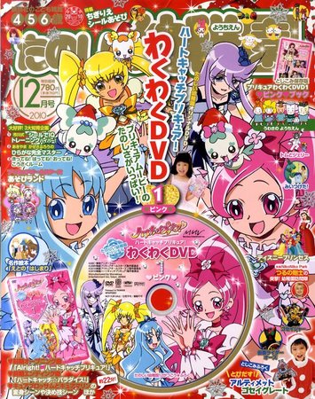 たのしい幼稚園 12月号 (発売日2010年11月01日) | 雑誌/定期購読の予約はFujisan