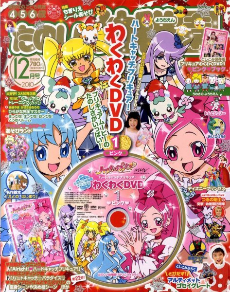 たのしい幼稚園 12月号 (発売日2010年11月01日) | 雑誌/定期購読の予約
