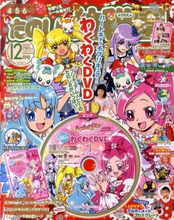 たのしい幼稚園 12月号 (発売日2010年11月01日) | 雑誌/定期購読の予約 