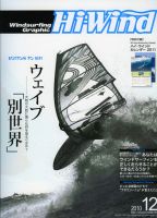 Hi Wind (ハイウィンド) 2010／10 NO.317 (発売日2010年11月10日) 表紙