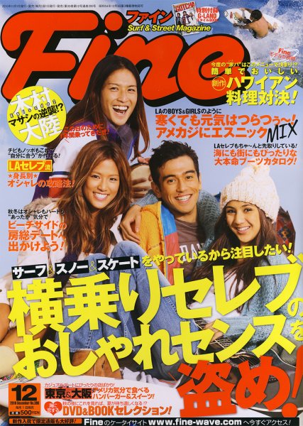 Fine（ファイン） 12月号 (発売日2010年11月01日) | 雑誌/定期購読