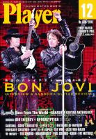 プレイヤー 12月号 (発売日2010年11月02日) 表紙