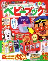 ベビーブック 表紙