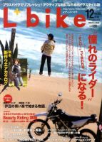 レディスバイク Vol.30 表紙