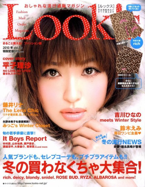 Look！s（ルックス） 12月号 (発売日2010年11月02日) 表紙