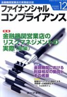銀行実務 12月号 表紙