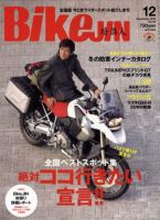 BikeJIN（バイクジン） No.94 (発売日2010年11月01日) 表紙