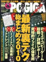 PC・GIGA （ピーシー・ギガ）｜定期購読 - 雑誌のFujisan