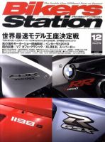 バイカーズステーション 12月号 (発売日2010年11月01日) 表紙