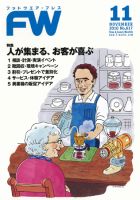 フットウエアプレス 2010/11/01 (発売日2010年11月01日) 表紙