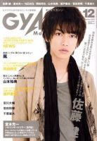 QLAP！（クラップ） 2010年12月号 (発売日2010年11月04日) 表紙