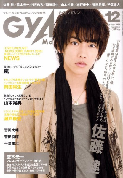 QLAP！（クラップ） 2010年12月号 (発売日2010年11月04日) 表紙