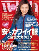 With（ウィズ） 2004年11月28日発売号 表紙