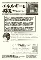 エネルギーと環境 2106 表紙