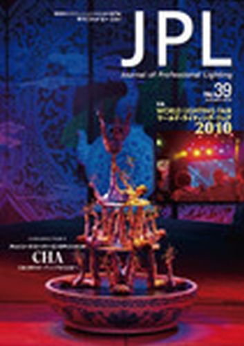 JPL（ジェイピーエル） No.39 (発売日2010年11月15日) 表紙