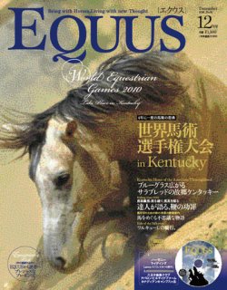 EQUUS（エクウス） Vol.10 (発売日2010年11月01日) 表紙