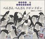 ちいさなかがくのとも 2010年12月号 表紙