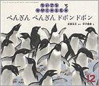 ちいさなかがくのとも 2010年12月号 (発売日2010年11月01日) 表紙