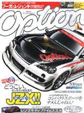 Option（オプション） 2004年11月26日発売号 表紙