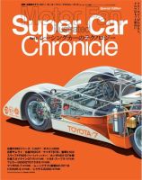 Motor Fan illustrated（モーターファン・イラストレーテッド） 表紙