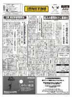 日本情報産業新聞 2049号 (発売日2010年04月12日) 表紙