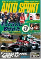 auto sport（オートスポーツ） No.1277 表紙